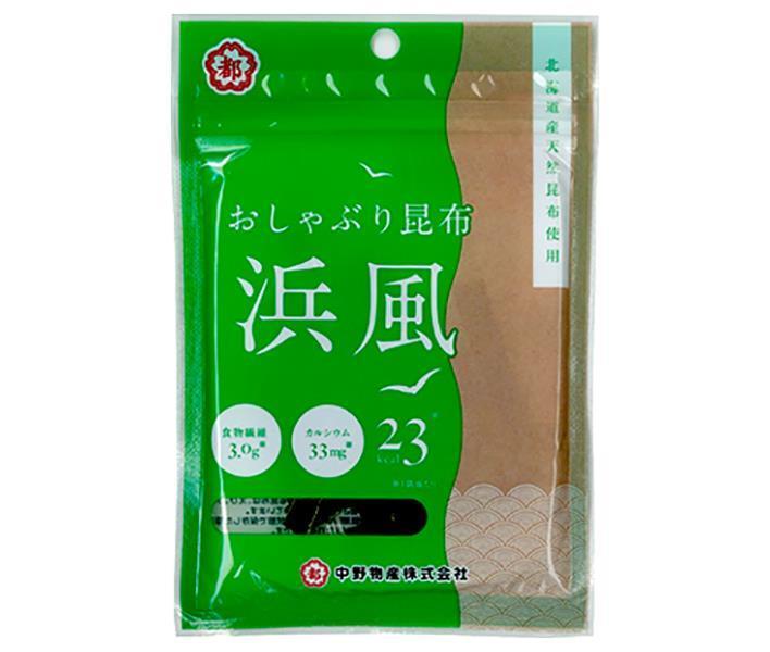 中野物産 おしゃぶり昆布浜風 9g×10袋入