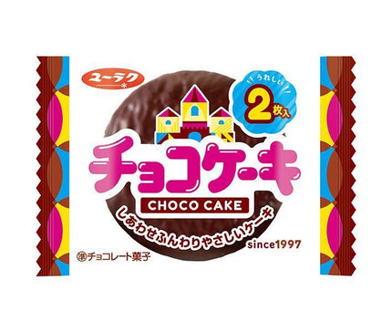 Yuraku Confectionery Chocolate Cake 2 pieces x 10 pieces 