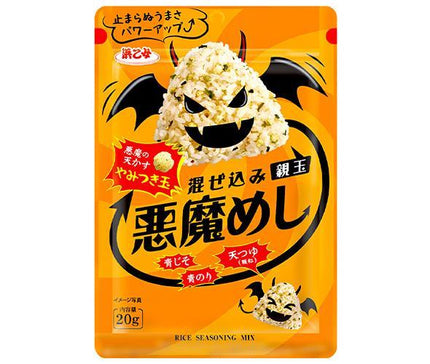 Hamaotome Diable Mixte Meshi 20g x 10 sachets 