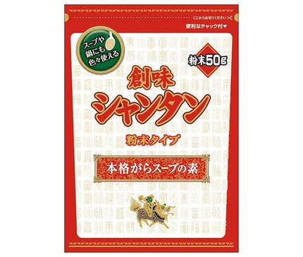 創味食品 創味シャンタン 粉末タイプ 50g×20袋入