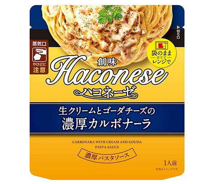 創味食品 ハコネーゼ 生クリームとゴーダチーズの濃厚カルボナーラ 115gパウチ×12袋入