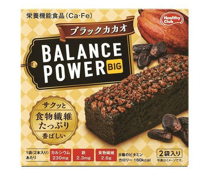 Hamada Confect Balance Power Big Black Cacao 2 bags x 16 pieces 