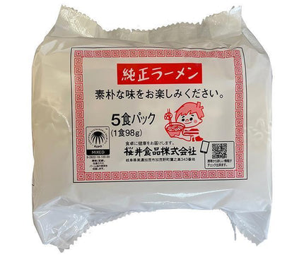 桜井食品 純正ラーメン(5食パック) 490g×4袋入