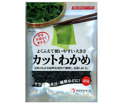 ヤマナカフーズ カットわかめ(中国産) 65g×10袋入