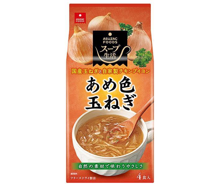 [11/25~ 10% off all products!!] Asuzak Foods Caramelized Onion Soup 4 servings x 10 boxes