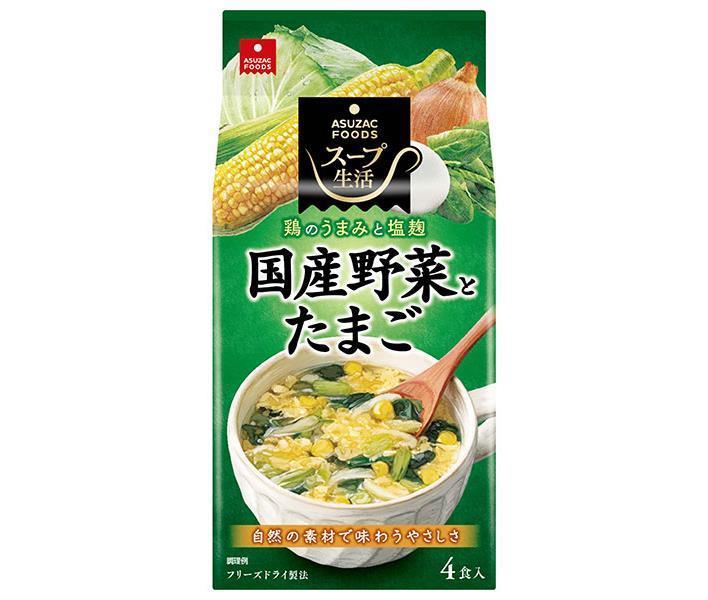 [11/25~ 10% off all products!!] Asuzak Foods Japanese Vegetable and Egg Soup 4 servings x 10 bags