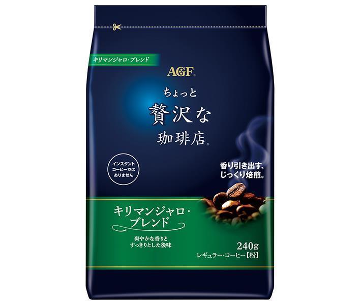 AGF A Little Luxury Coffee Shop Regular Coffee Kilimanjaro Blend 240g bag x 12 bags 