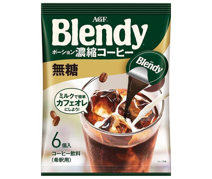 AGF ブレンディ ポーション 濃縮コーヒー 無糖 (18g×6個)×12袋入【日本出荷】