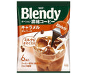 AGF Blendy Portion Concentrated Coffee Caramel Au Lait Base (18g x 6 pieces) x 12 bags 