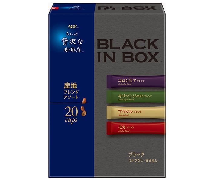 AGF Un café légèrement luxueux Black in Box Assortiment de mélanges locaux (2g x 20 bouteilles) x 12 boîtes 