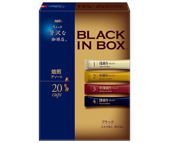 AGF Un café légèrement luxueux Black in Box Assortiment de torréfaction (2g x 20 pièces) x 12 boîtes 