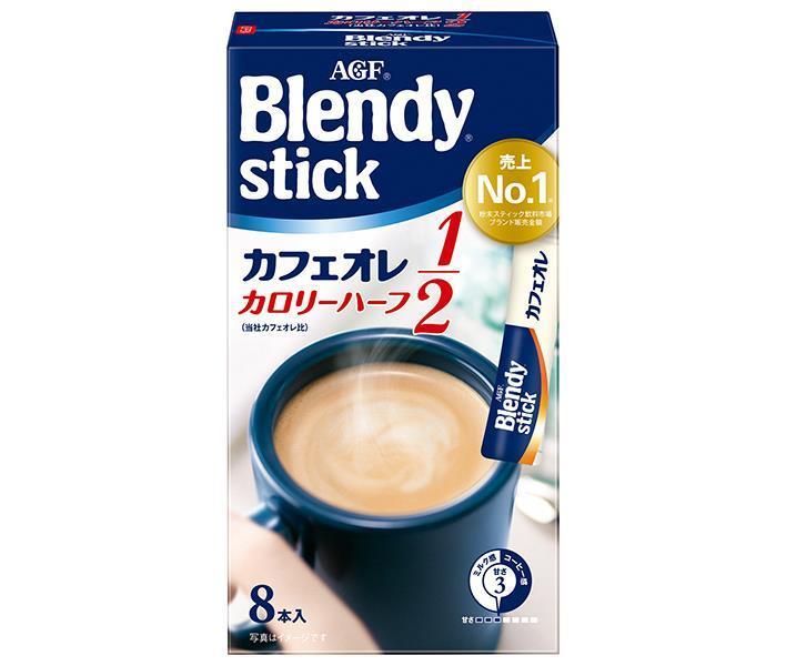 AGF ブレンディ スティック カフェオレ カロリーハーフ (5.4g×8本)×24箱入【日本出荷】