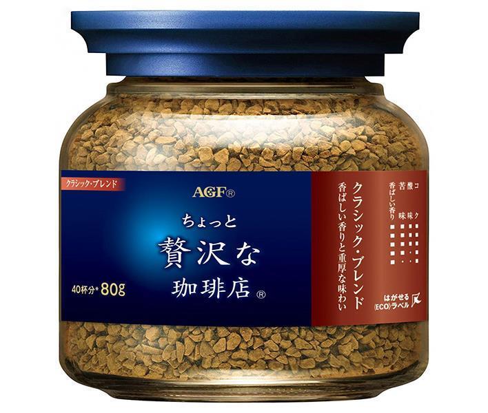 AGF ちょっと贅沢な珈琲店 クラシック ブレンド 80g瓶×24本入