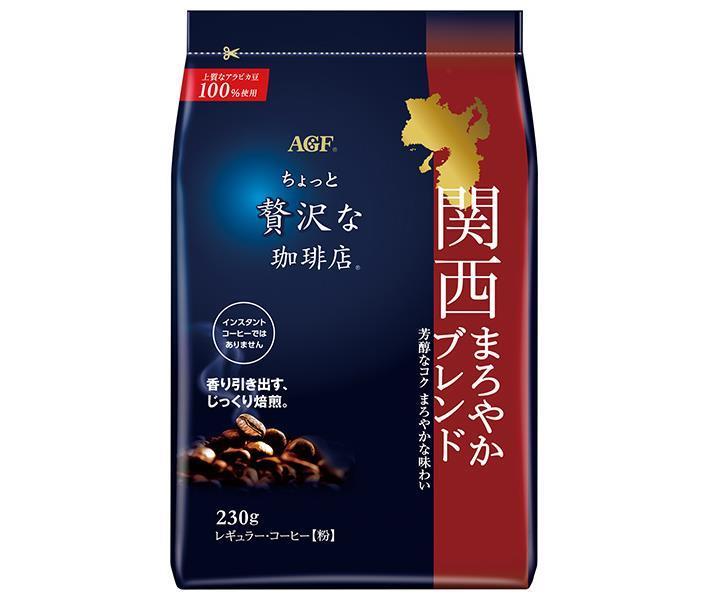 AGF Un café légèrement luxueux Café régulier Mélange moelleux Kansai Sachets de 230 g x 12 sachets 