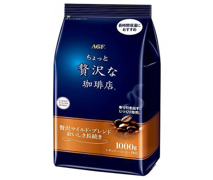 AGF ちょっと贅沢な珈琲店 レギュラーコーヒー 贅沢マイルドブレンド おいしさ長続き 1000g×9袋入