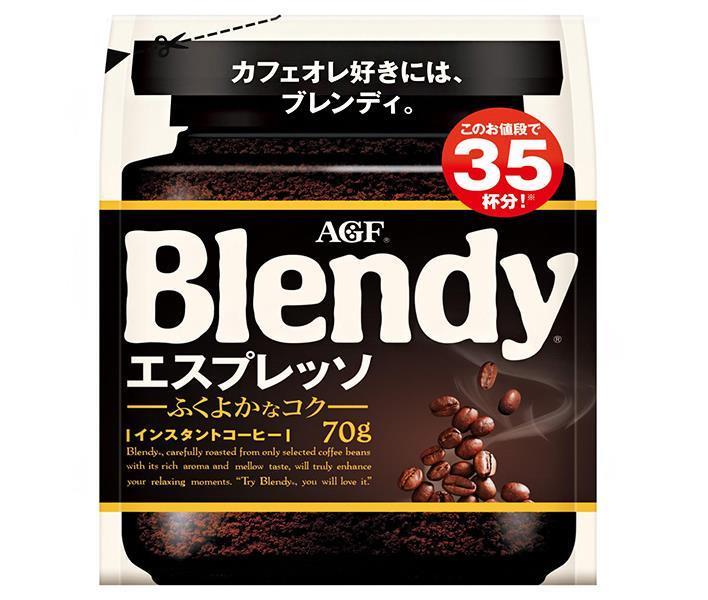 AGF ブレンディ エスプレッソ 70g袋×12袋入【日本出荷】