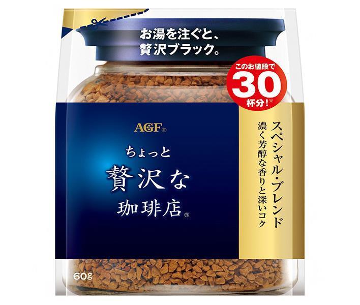 AGF A Little Luxury Coffee Shop Special Blend 60g bag x 12 bags 