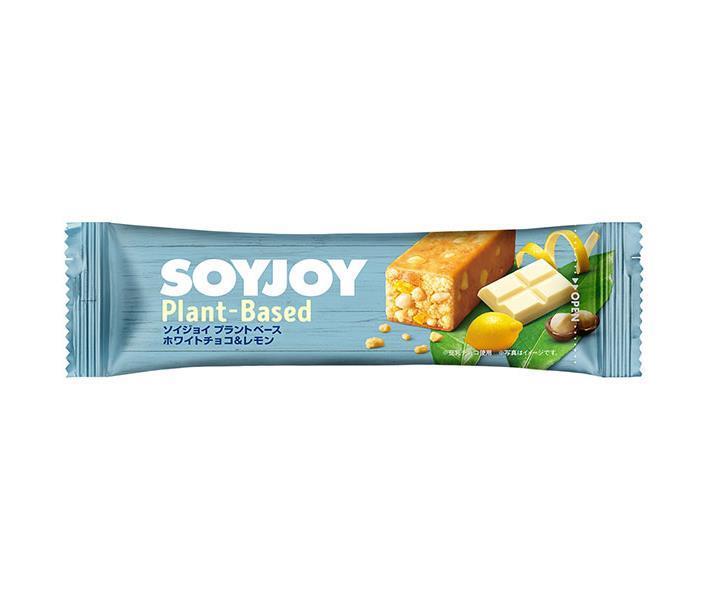 大塚製薬 SOYJOY(ソイジョイ) プラントベースホワイトチョコ＆レモン 25g×48本入【日本出荷】