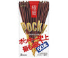 Ezaki Glico Pocky Extra Thin 2 bags x 10 pieces 