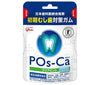 Glico Posca Clear Mint Eco Pouch [Food for Specified Health Uses] 75g x 5 bags 