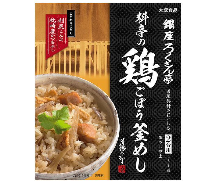 大塚食品 銀座ろくさん亭 料亭の鶏ごぼう釜めし 247.5g×30箱入【日本出荷】