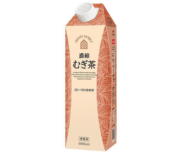 三井農林 ホワイトノーブル 濃縮むぎ茶 1L紙パック×6本入【日本出荷】