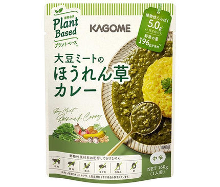 Kagome Curry d'épinards à la viande de soja 160g x 30 pièces 