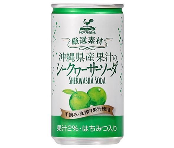 [11/25~ 10% off all products!!] Tominaga Trading Kobe Settlement Okinawa Shikuwasa Soda 185ml can x 20 cans