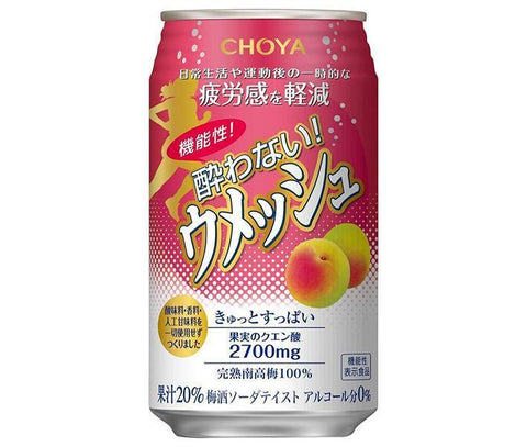 CHOYA Umeshu Functional Non-Intoxicating Umeshu [Functional Food] 350ml can x 24 cans 
