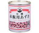 Endo Seian Organic Red Rice Azuki Beans 230g Can x 24 Cans 