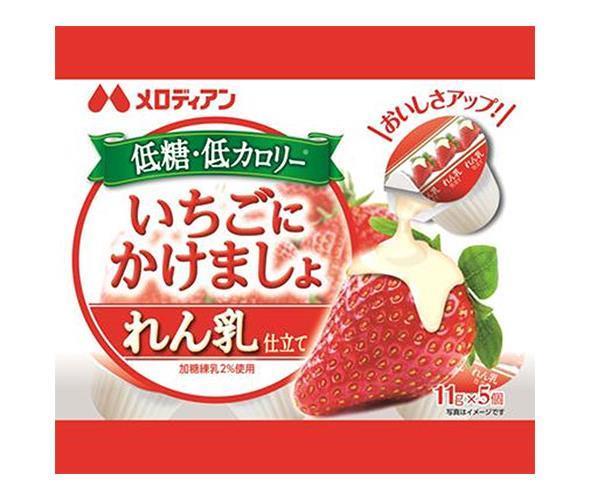 [11/25~ 10% off all products!!] Melodian Sprinkle on Strawberries (11g x 5 pieces) x 20 bags