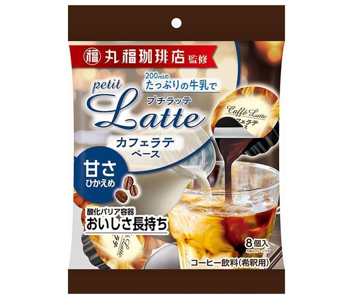 Melodian Marufuku Coffee Shop Supervised Petit Latte Cafe Latte Base Lightly Sweet (16g x 8P) x 20 Bags 