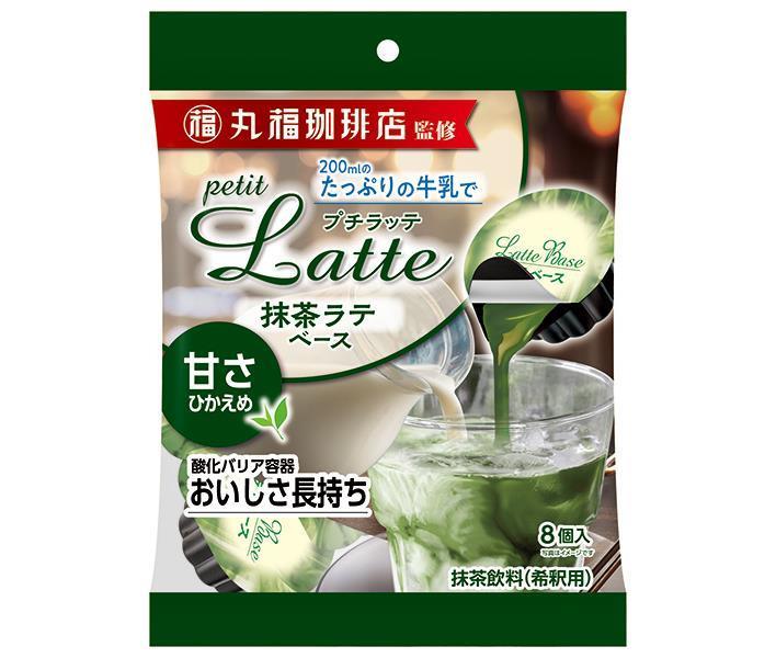 Melodian Supervisé par Marufuku Coffee Shop Petit Latte Matcha Latte Base (15g x 8P) x 20 sachets 