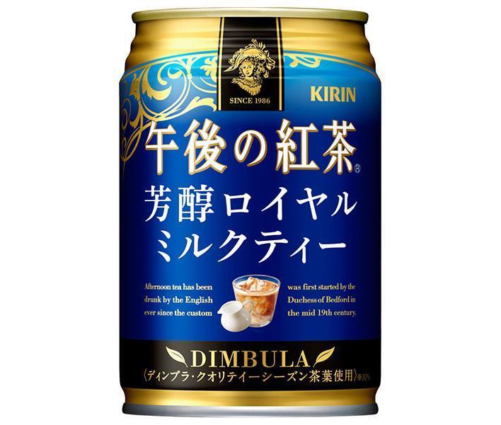 Kirin Afternoon Tea Rich Royal Milk Tea Boîte de 280 g x 24 bouteilles 