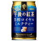 Kirin Afternoon Tea Rich Royal Milk Tea Boîte de 280 g x 24 bouteilles 