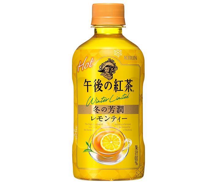 キリン 【HOT用】午後の紅茶 レモンティー 400mlペットボトル×24本入