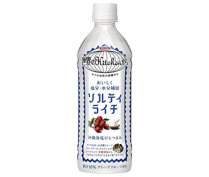 [11/25~ 10% off all products!!] Kirin World Kitchen Salty Lychee [For hand sale] 500ml PET bottle x 24 bottles