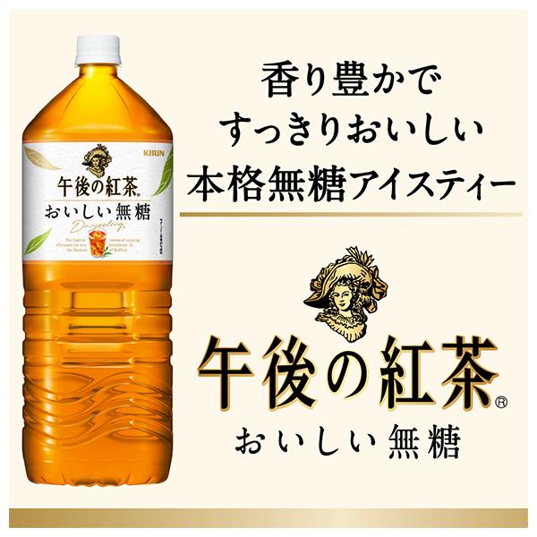 Kirin Afternoon Tea Delicious Unsweetened 2L Plastic Bottle x 6 