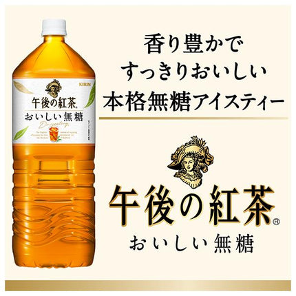 Kirin Afternoon Tea Délicieux bouteilles PET non sucrées de 2 L x 6 bouteilles 