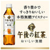 Kirin Afternoon Tea Delicious Unsweetened [For Hand Sale] 500ml PET Bottle x 24 Bottles 