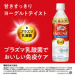 Kirin iMUSE Yogurt Taste 500ml PET Bottle x 24 