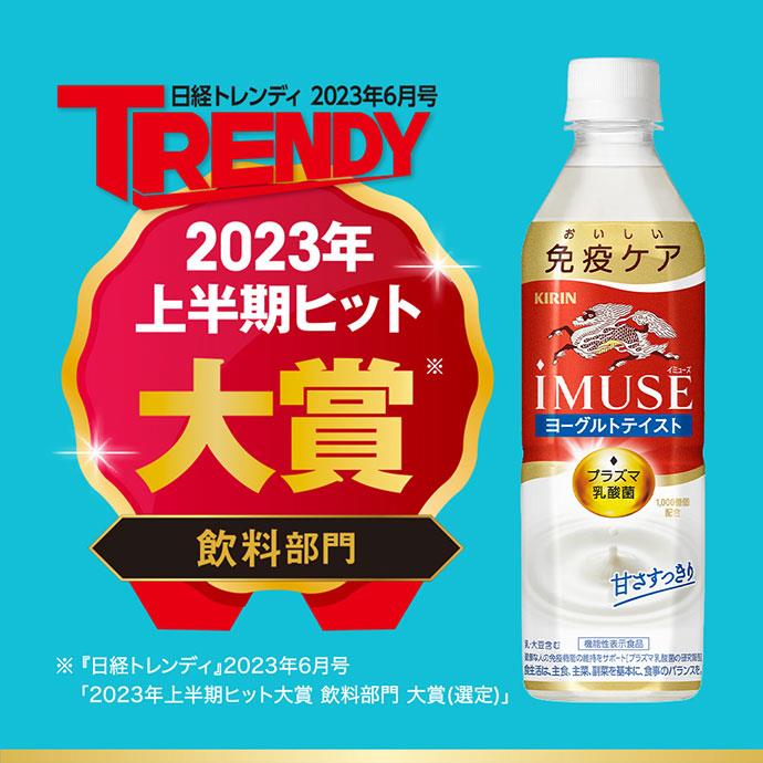 Kirin iMUSE Yogurt Taste 500ml PET Bottle x 24 