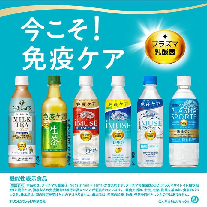 Kirin iMUSE Yogurt Taste 500ml PET Bottle x 24 