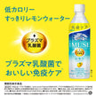 [11/25~ 10% off all products!!] Kirin iMUSE Lemon 500ml PET bottle x 24