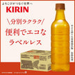 Kirin Namacha Hoji Sencha Labelless 525ml PET Bottle x 24 