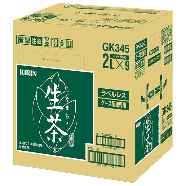 Kirin Namacha Labelless 2L PET bottle x 9 bottles 