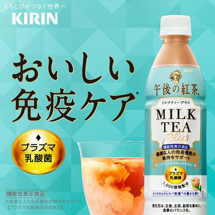 Kirin Afternoon Tea Milk Tea Plus 430ml plastic bottle x 24 bottles 