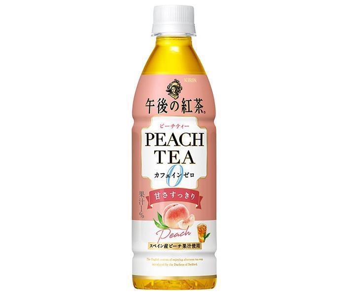 キリン 午後の紅茶 カフェインゼロ ピーチティー 430mlペットボトル×24本入【日本出荷】