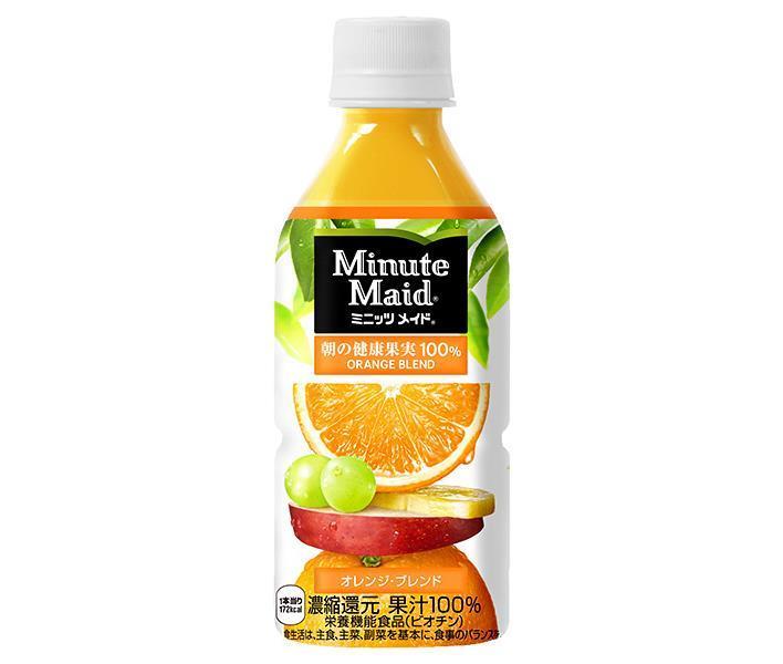 コカコーラ ミニッツメイド 朝の健康果実100% オレンジブレンド 350mlペットボトル×24本入【日本出荷】
