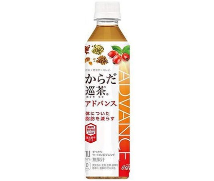 コカコーラ からだ巡茶(めぐりちゃ) アドバンス【機能性表示食品】 410mlペットボトル×24本入